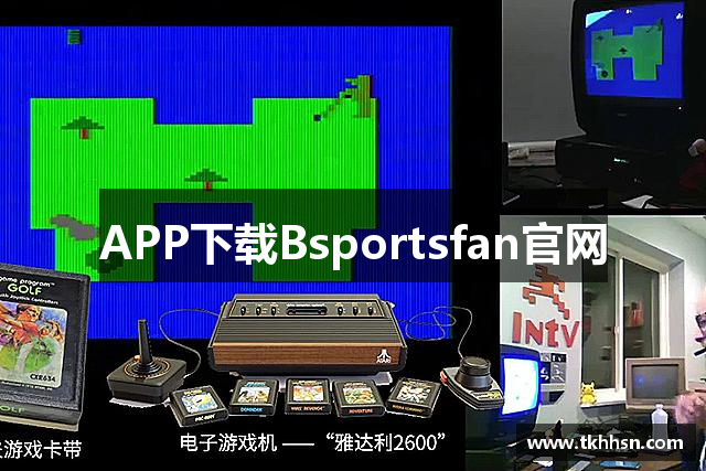 APP下载Bsportsfan官网