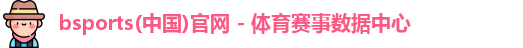Bsportsfan官网